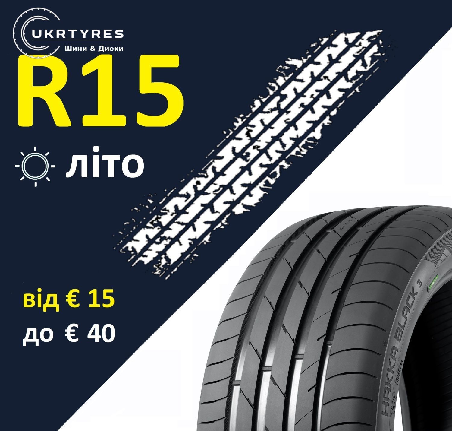 Каталог 185/40 R15 - літні бу шини на складі у Києві